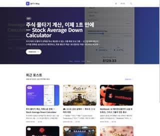 블로그 홈
