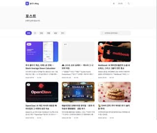 포스트 목록