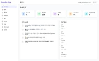 관리자 대시보드